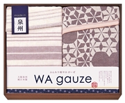 MS56-05　和ｶﾞｰｾﾞ 泉州産さらっと2WAYｼｰﾂｹｯﾄ&やわらか重ね織り(4重)ｶﾞｰｾﾞ毛布